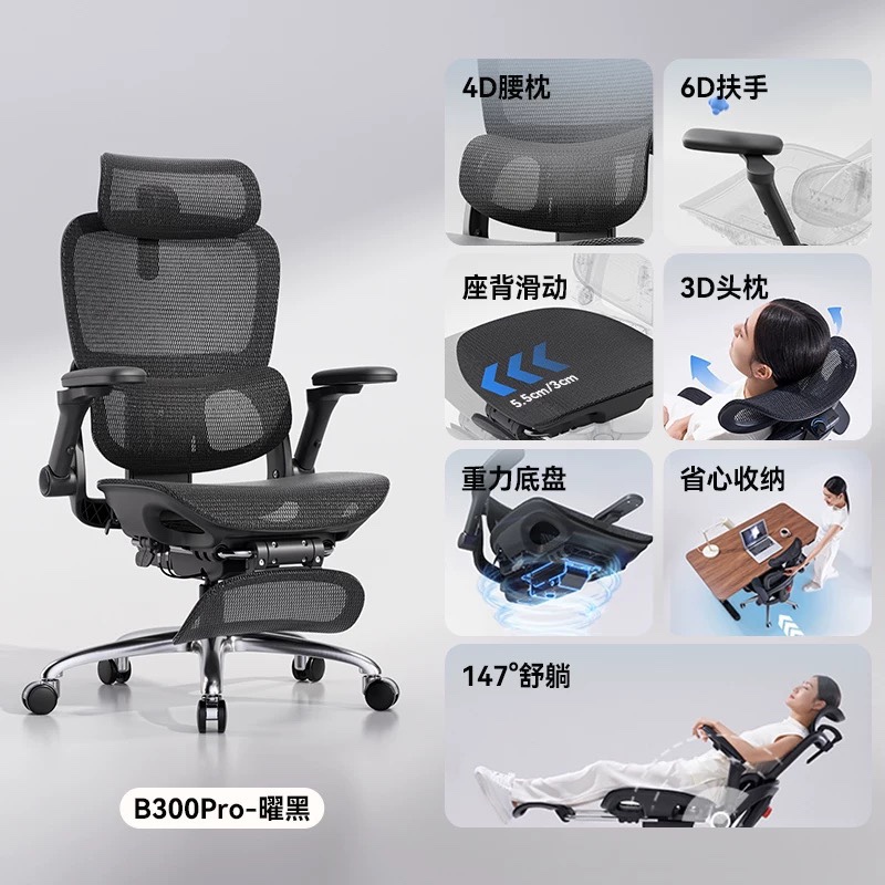 Xihao B300Pro Ergonomic Chair Computer Chair Office Chair Backrest Adjustable Seat Manager Chair Xihao B300 Xihao B300Pro Ergonomic Chair Computer Chair Office Chair Backrest Adjustable Seat Manager Chair Xihao B300
