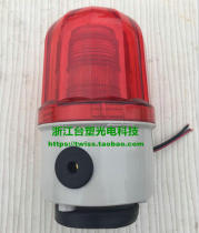 Formosa plastic LTD-5101J strobe LED signal warning light sound and light alarm light weak magnetic adsorption