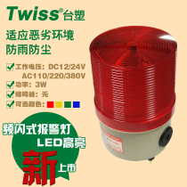Formosa plastic LTE-100J single function flash type sound warning light industrial sentry box LED alarm light Bolt type