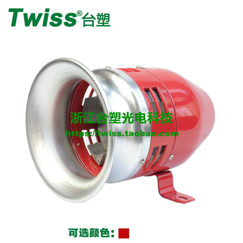 Bench Plastic MS-390 Iron Shell Metal Motor Alarm High Power Electric Wind Snail Air Defense Siren-Taobao