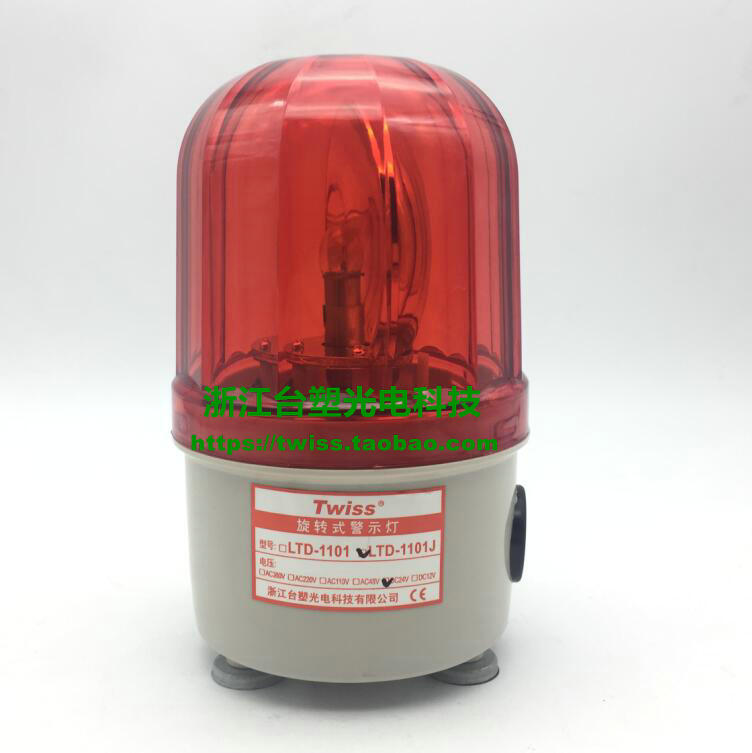 TPD - 1101J rotating warning lamp Sound - light alarm lights Guangxin police light strong magnetic adsorption