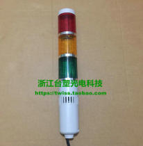 Formosa plastic LTA-505-3 layer flash with buzzer machine signal lamp LED strobe light equipment warning light