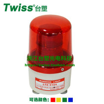 Formosa plastic LTD-5104 strobe LED signal warning light workshop warning Light Guard alarm light strong magnetic adsorption