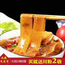 Sichuan hot pot Sichuan powder powder noodles wide powder 250gx5 bags handmade sweet potato sweet potato powder hot and sour powder Red
