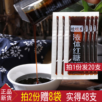 Muba Township Liquid brown sugar 30gx20 bags Yunnan handmade black sugar brown syrup ice powder ingredients seasoning sugar