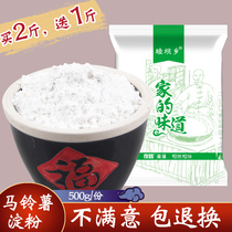 Pure Potato Starch Starch 500g Potato Starch Potato Starch Potato Starch Tubai Powder