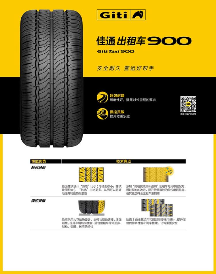 Jiatong Lốp 165 / 70R14 81T Taxi 900 Dongfeng Xiaokang Fukang Baojun 310 Nissan Ma Chi lốp xe ô tô kenda