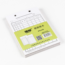 Strong forest 273-50 inventory hanging card material card warehouse card material card 50 open 50 sheets