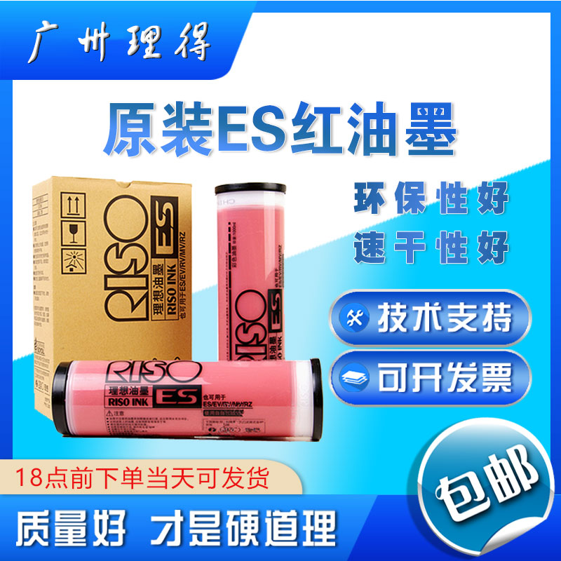 Ideal ES Original Ink ES RV RZ EV MV Original Red Ink