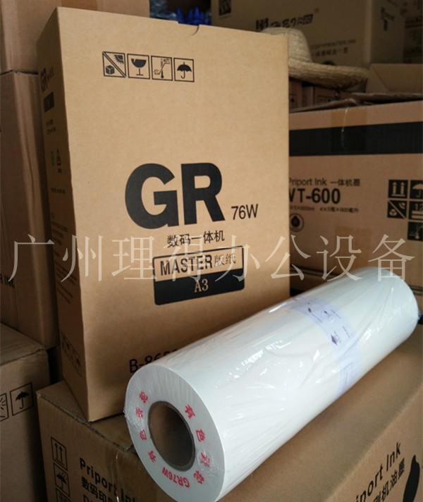 Dashu Boutique A GR3 edition paper GR3500 GR3700 GR3750 371 One-piece speed printing machine 100m