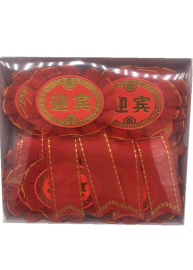 结婚用品婚庆胸花胸牌新郎新娘伴郎伴娘迎嘉贵主婚人胸襟花