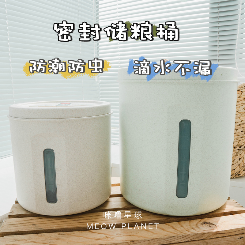 Mitten Planet Storage Grain Bucket Drip water not leak sealed barrel Anti-proof and anti-insect damp main food barrel cat food