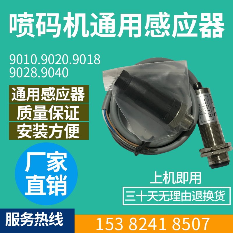 Inkjet printer accessories inkjet printer photoelectric switch electric eye sensor inkjet printer universal sensor