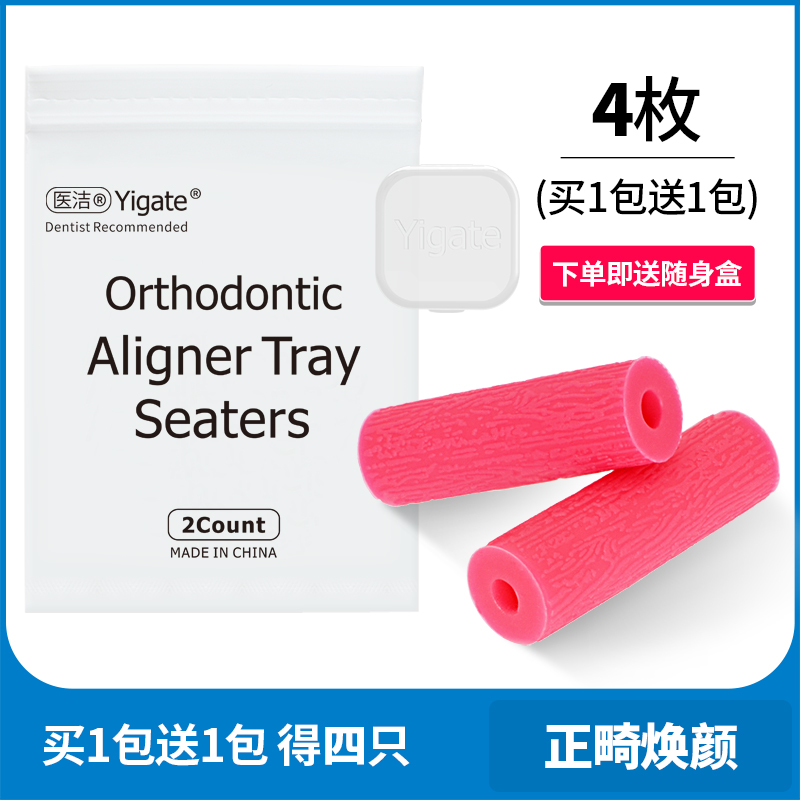 Orthodontic Bite Glue Silicone Stick Dental Chewing Stick Angelalign Dental Fixer Medical Invisalign Invisible Correction Bite Stick