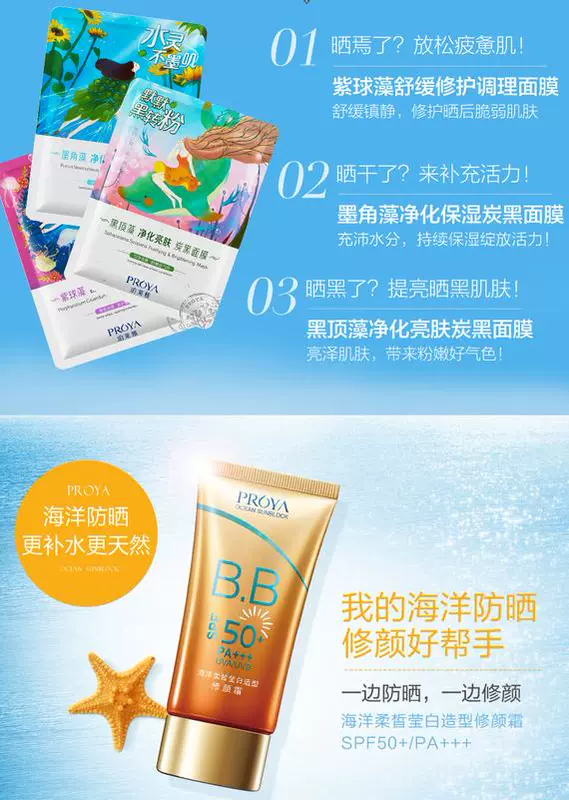 Kem chống nắng Polaiya chính hãng kem chống nắng BB cream spf50 nữ mặt học sinh quân sự cách ly chống tia UV