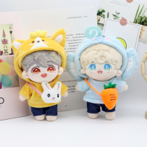 Spot 20cm Cotton doll plush doll Packaged sweater hat satchel with the same sweater pants