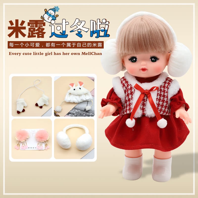 26 cm Mi Lu Little Mei Doll Clothing Accessories ear gloves cotton girls dress up home wine practice