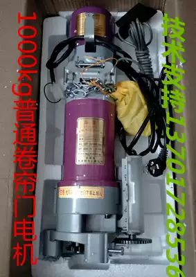 Factory direct Haikang 220w1000kg intelligent remote control copper core lightning protection universal rolling door Motor Motor