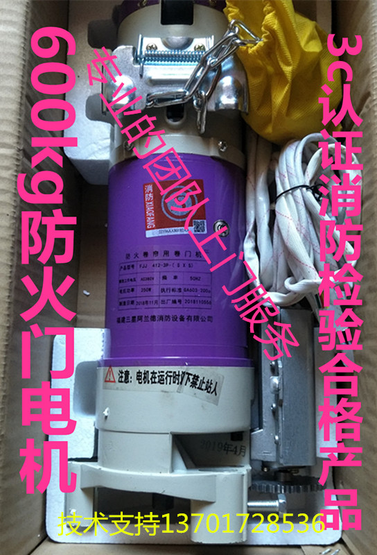 Samsung Aland 600KG380V250W fire shutter door motor 3C certification fire linkage universal motor