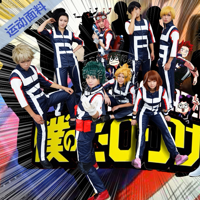 我的英雄學院爆豪勝己飯田天哉轟焦凍高校體操服cos Cosplay服