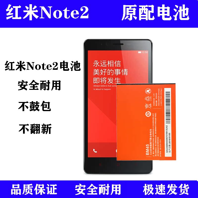 Red Rice Note2 Battery Millet 2 2s Large capacity Original fit BM45 42 44 41 Xiaomi 2 Series battery