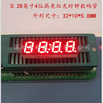 0 28 inch 4 digit 12 feet red light digital tube KYX-2481AS BS 4 digit digital tube 0 28 inch
