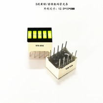 5 segment yellow green light digital light strip KYXB5G green digital tube light strip light strip 5 segment Yellow Green 5 segment light strip