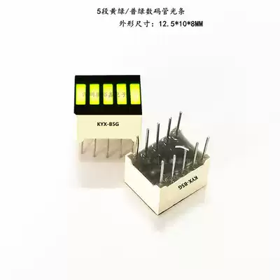 5 segment yellow green light digital light strip KYXB5G green glow tube light strip light strip 5 segment Yellow Green 5 segment light strip