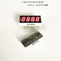 0 3 inches 4-digit red LED KYX-3407AS3407BS 3047AS3047BS 0 3 inch clock