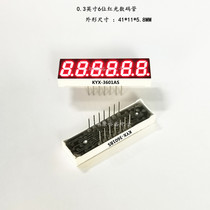0 3-inch 6-digit red digital tube KYX36011AS 3601BS six-digit digital tube digital tube 0 3