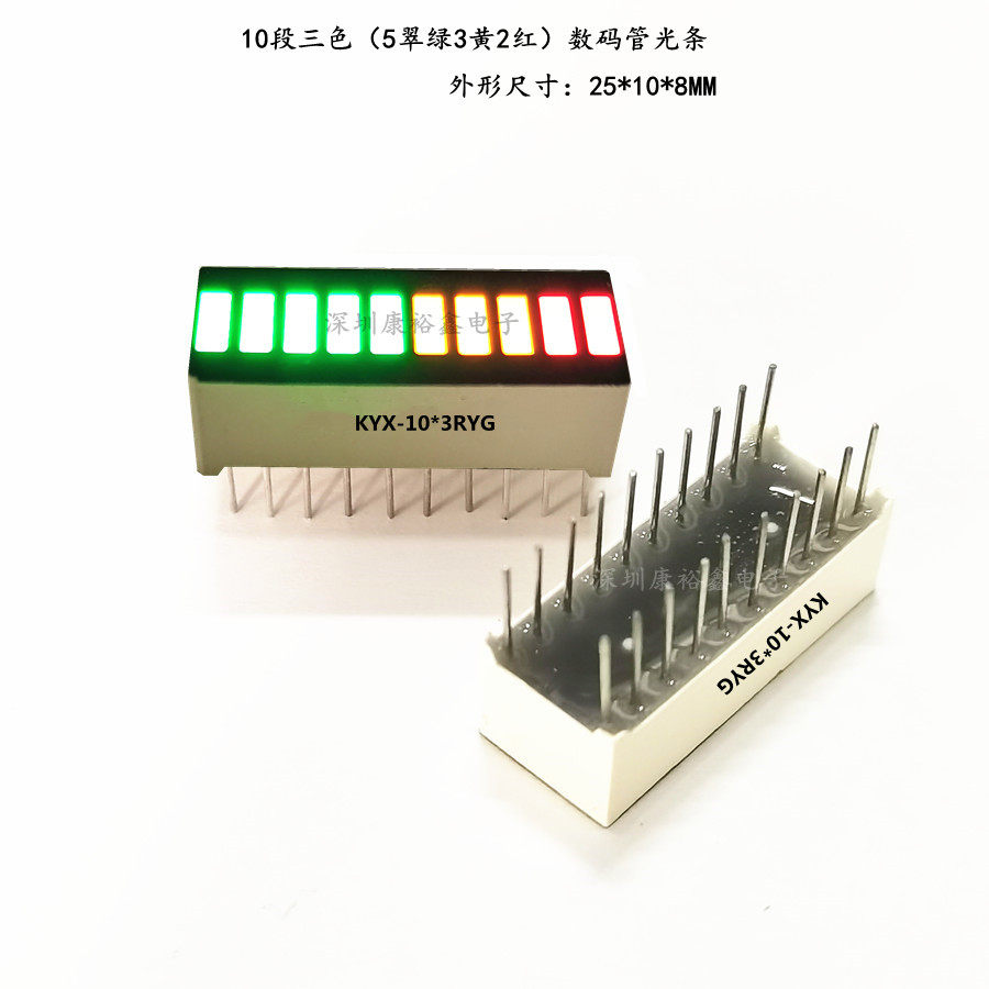 Section 10 5 Cub Green 3 Yellow 2 Red Three Color Digital Light Article KYX-B10RYG Color Screen Doollight Article Light Article 10 para.