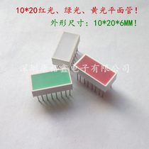 10*20 green red light yellow light plane tube KYX-10 * 20g Y RLED flat tube plane light block