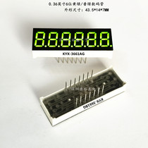 0 36 inch 6 digit yellow green digital tube KYX-3661AG BGLED digital tube digital tube six digit