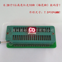 0 28 inch 1 position 10 feet red light digital tube 2181AS BS LED plum blossom foot digital tube 0 28 inch