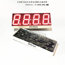 0 8 inch 4 position unilateral 12 feet red light digital tube KYX-8401AS BS Single row digital tube digital tube digital tube 0 8