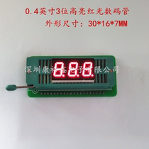 0 4 inch 3 position bright red digital tube size: 30*16 * 7MM 4301AS BS three digit digital tube