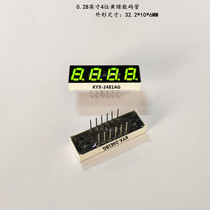 0 28 inch 4-bit 12 feet yellow digital KYX-2481AG BG Digital 0 28 pu lv 8 8 8 8