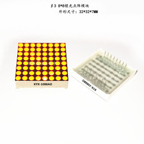 3MM8*8 Orange Dot Matrix module 1088BO 1388BO 8*8 dian array module 1088 1388 Orange