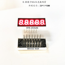 0 23 inch 5-digit red LED KYX-2531AS 2531BS 5-bit digital tube 0 23 inch 5