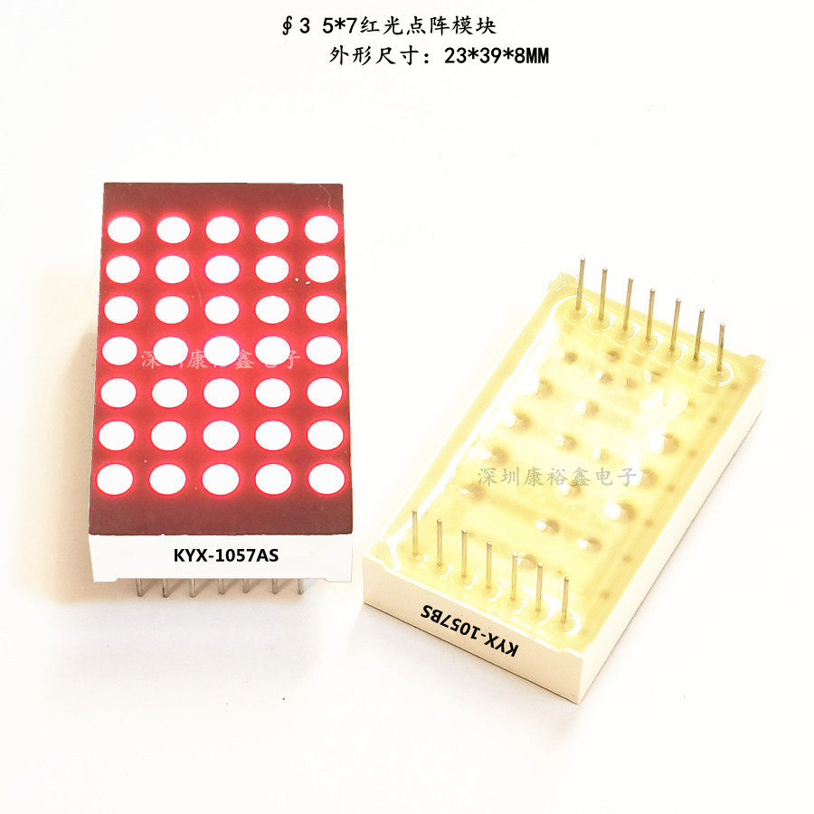 3MM Bright Red Light 5 * 7 Laser Module KYX1057AS KYX1057AS 1057BS 5 * 7 Laser Module LED Laser