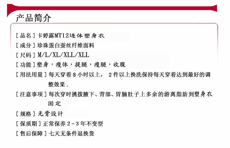 Sous-vêtement minceur MT12 en soie Ice - Ref 686855 Image 38