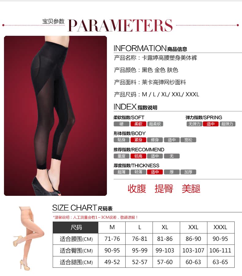 body amincissant K30 en nylon - Ref 685437 Image 9