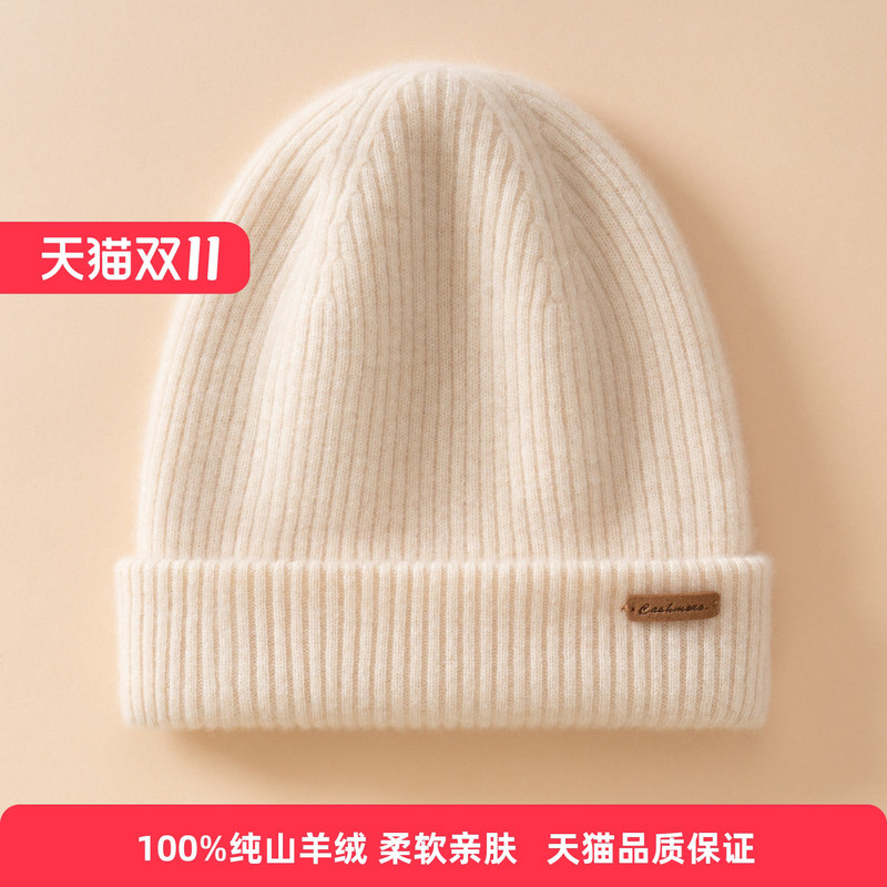 One-Piece Molding ~ 100% Pure Cashmere Knitted Hat for Men and Women, Autumn and Winter Warm Ear Protection, Thickened and Versatile Cashmere One-Piece Molding ~ 100% Pure Cashmere Knitted Hat for Men and Women, Autumn and Winter Warm Ear Protection, Thickened and Versatile Cashmere