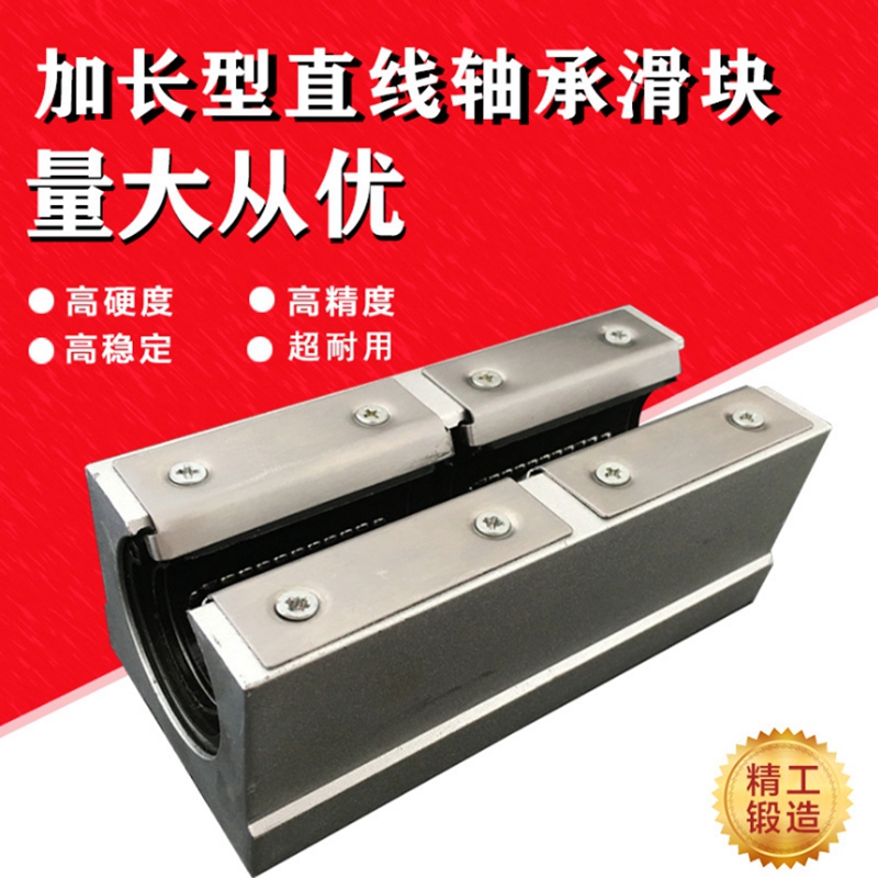 Opening lengthened box slider bearings SBR16LUU 20 25 25 35 35 50 50 50 bearings