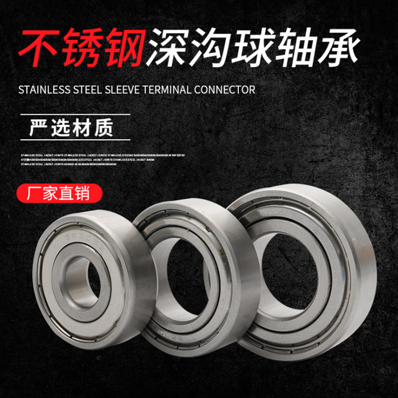 Stainless steel deep groove ball bearings S6204Z S6205 S6206 S6207 S6208 S6209 S6210