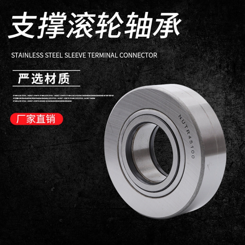 Support Roller Roller Needle Bearing NUTR35 NUTR3580 NUTR40 NUTR4090 NUTR45