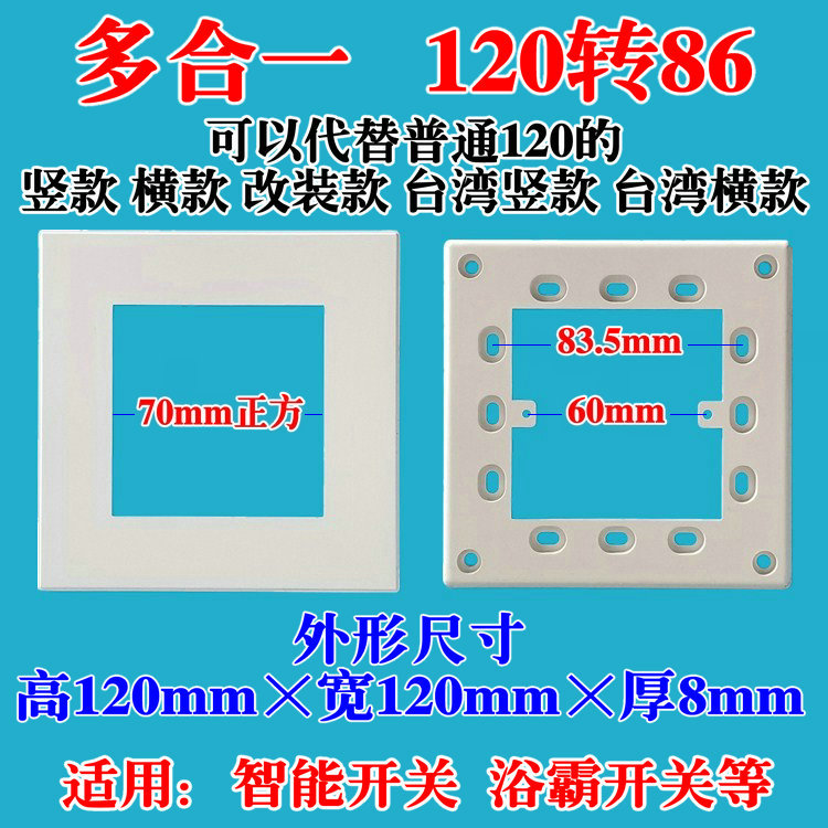 Positive square 120 turn 86 panel base large 120 Type of change 86 Type of bracket 120 Large panel to turn 86 Sea king plastic industry