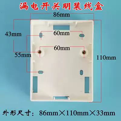 Water heater air conditioning leakage protection switch Ming box YS-40L HS-40L GB1-32L leakage protection wire box