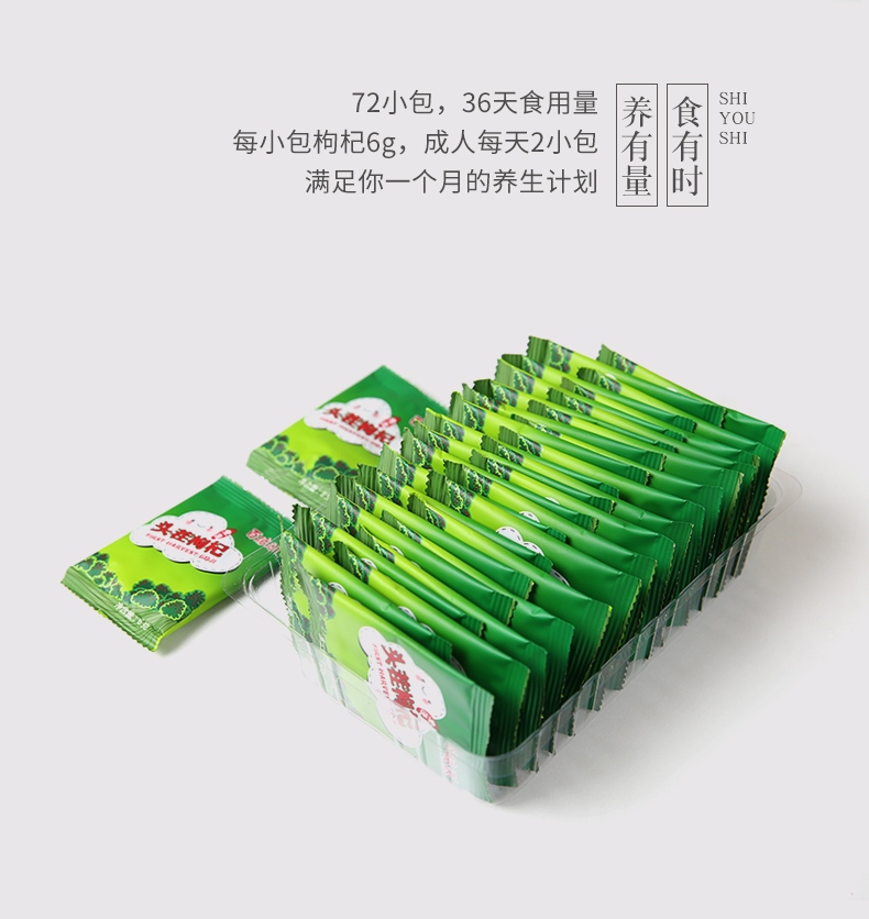 新闻联播报道 百瑞源 宁夏头茬枸杞 6g*32袋*2盒 图6