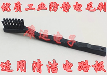 优质黑色硬质材料工业防静电毛刷曲柄牙刷型清洁PCB板除尘毛刷子